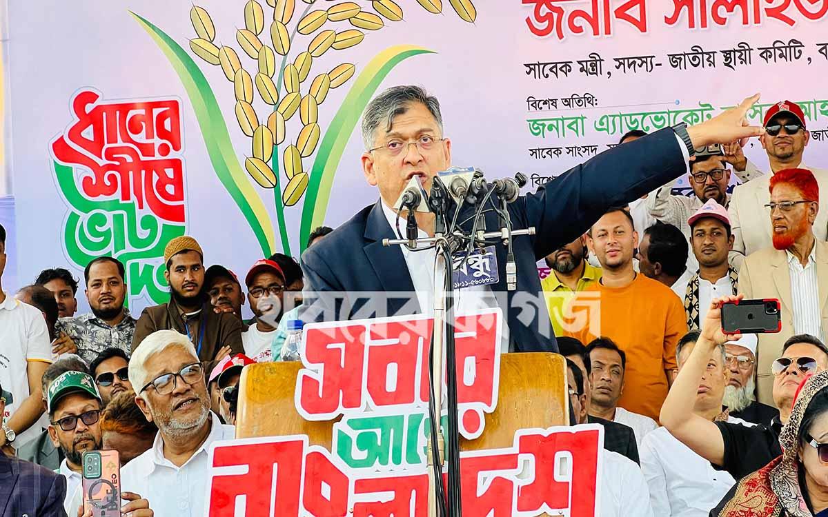 ভাষণ